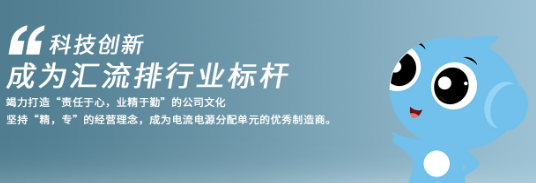 智能母線係統與電子行業的發展