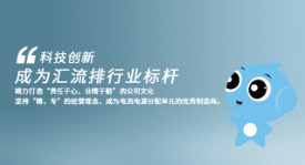 智能母線係統的使用與組成